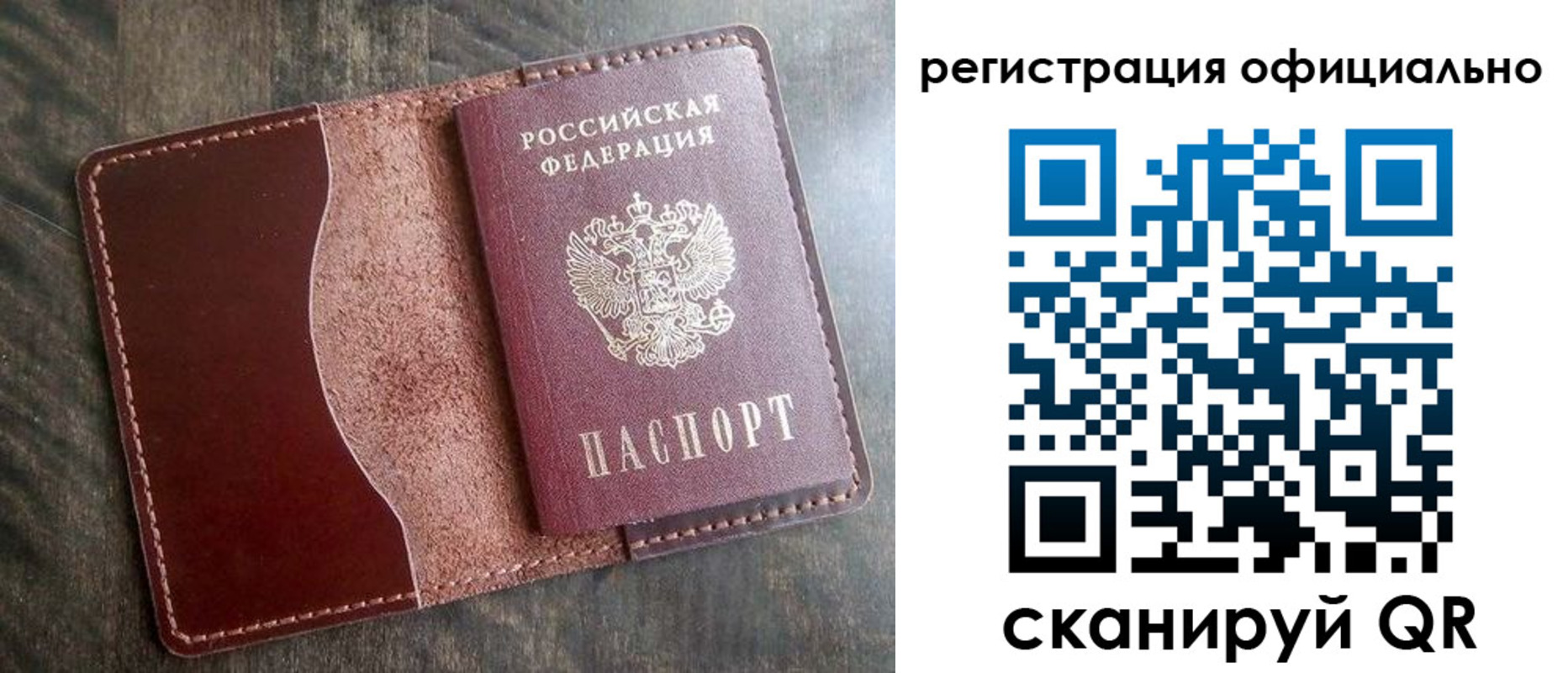 прописка штамп в Гусь-Хрустальном