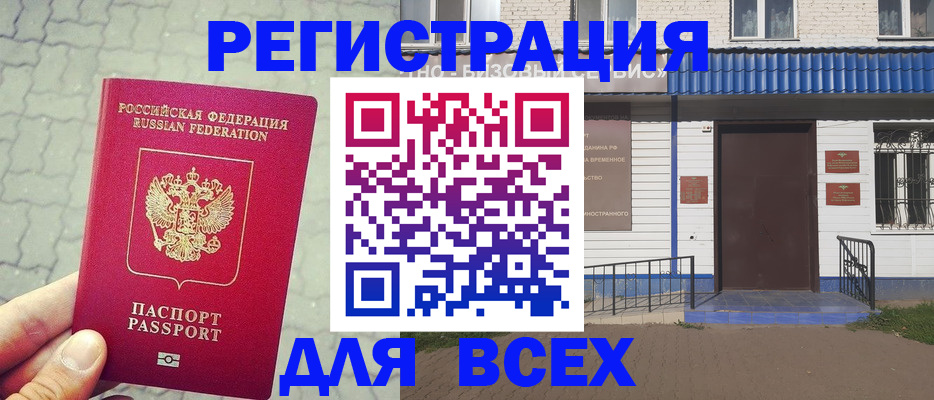 временная регистрация адрес в Гусь-Хрустальном