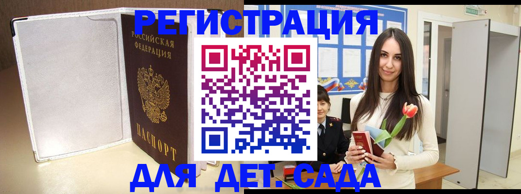 прописка для работы в Гусь-Хрустальном