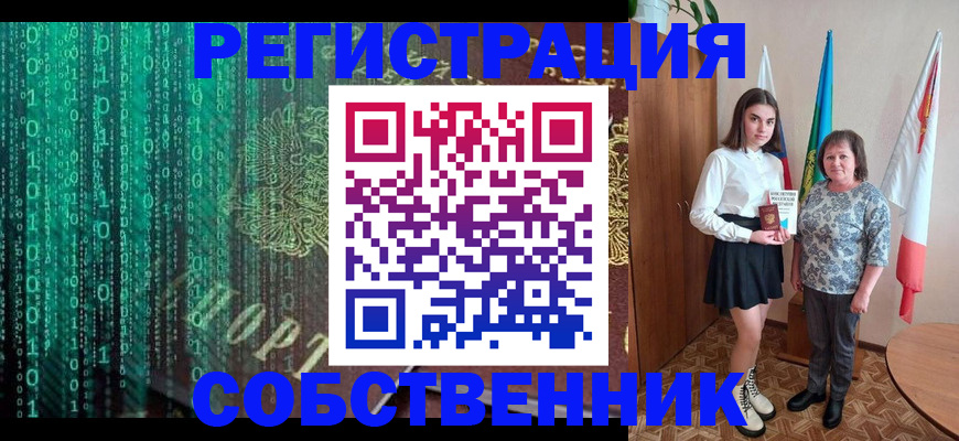 прописка в квартире в Гусь-Хрустальном