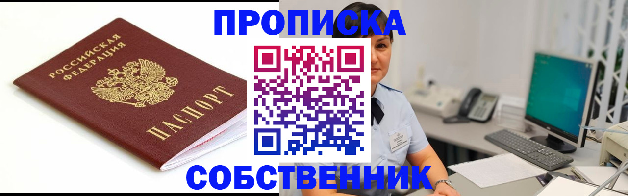 прописка поиск в Гусь-Хрустальном