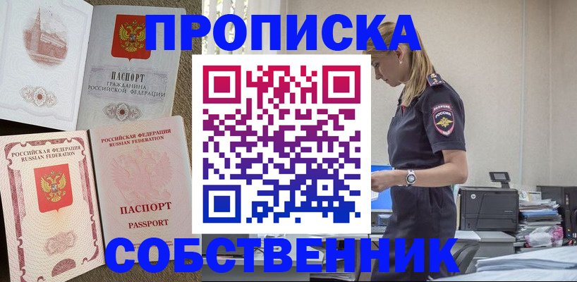 найти адрес прописки в Гусь-Хрустальном