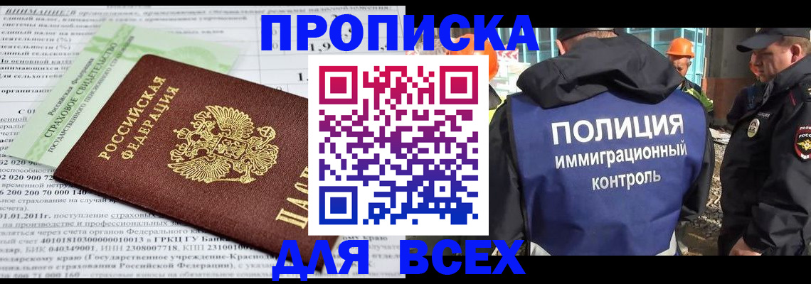 прописка для военкомата в Гусь-Хрустальном